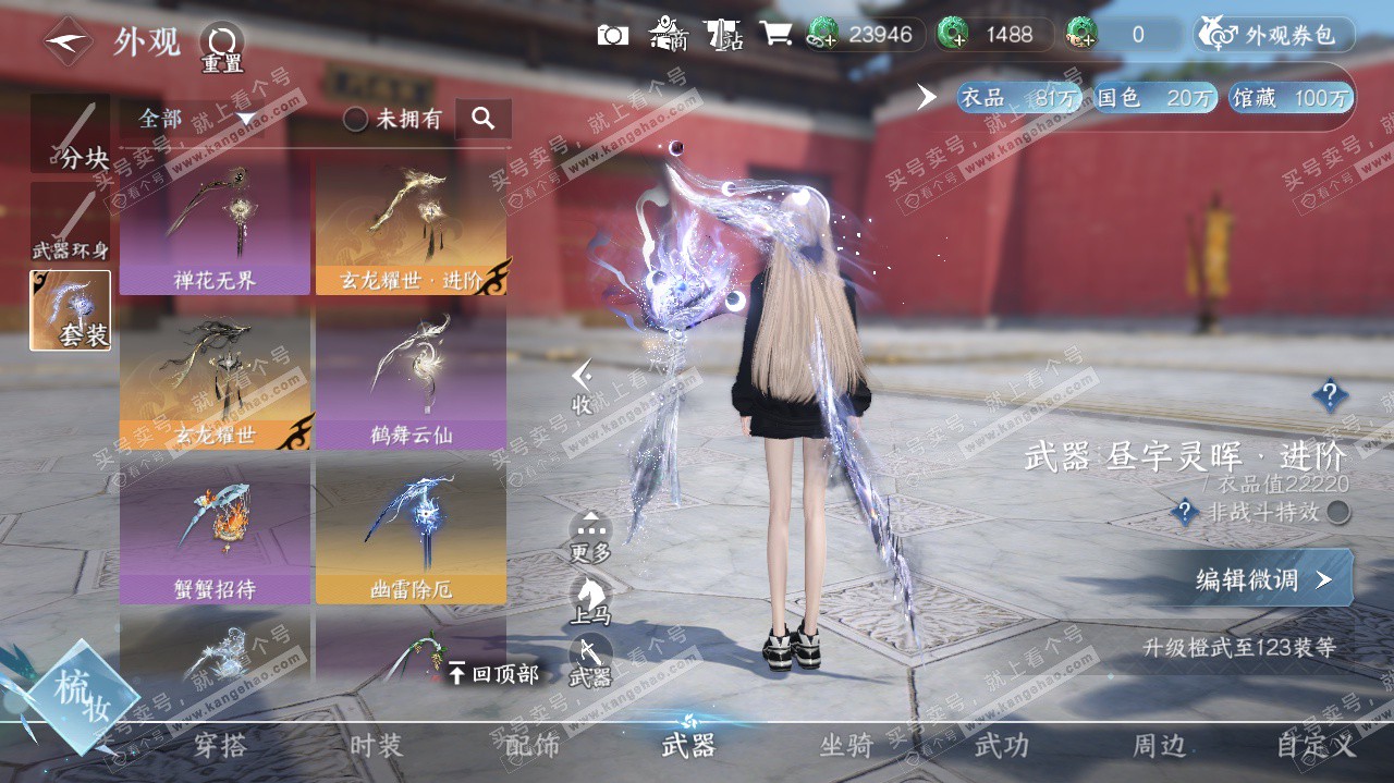 NSH325619逆水寒手游账号详情图11 NSH325619逆水寒手游账号详情图11