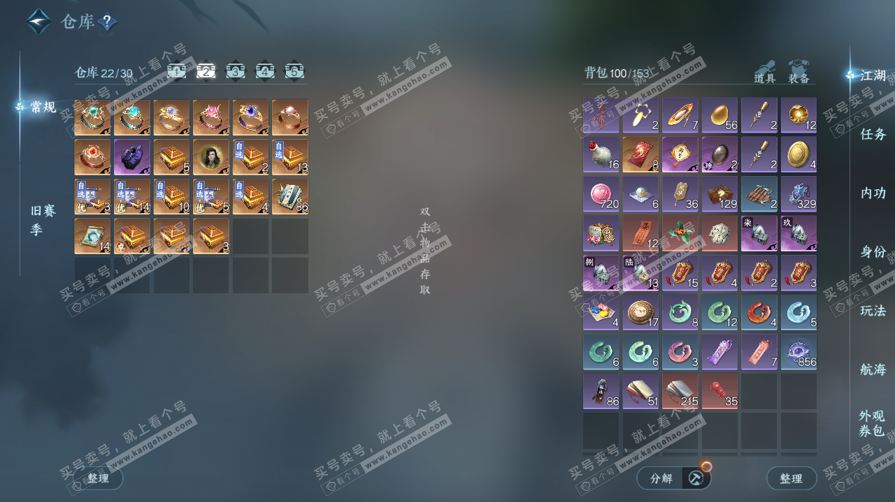 NSH325619逆水寒手游账号详情图4 NSH325619逆水寒手游账号详情图4