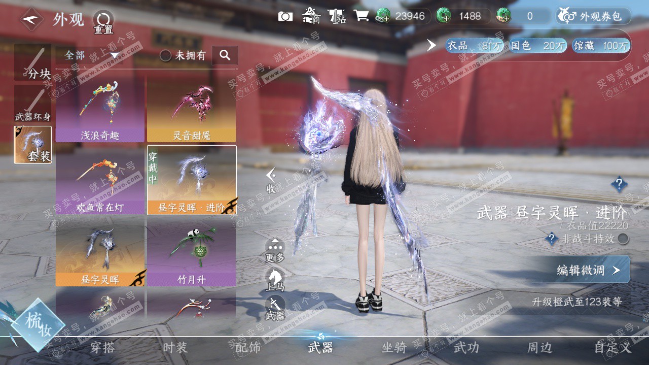 NSH325619逆水寒手游账号详情图10 NSH325619逆水寒手游账号详情图10