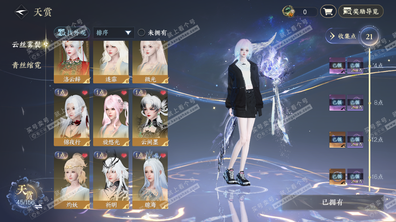 NSH325619逆水寒手游账号详情图14 NSH325619逆水寒手游账号详情图14