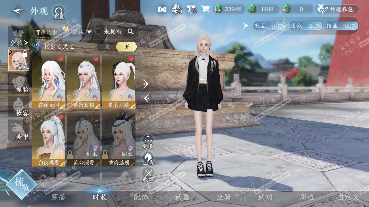 NSH325619逆水寒手游账号详情图9 NSH325619逆水寒手游账号详情图9