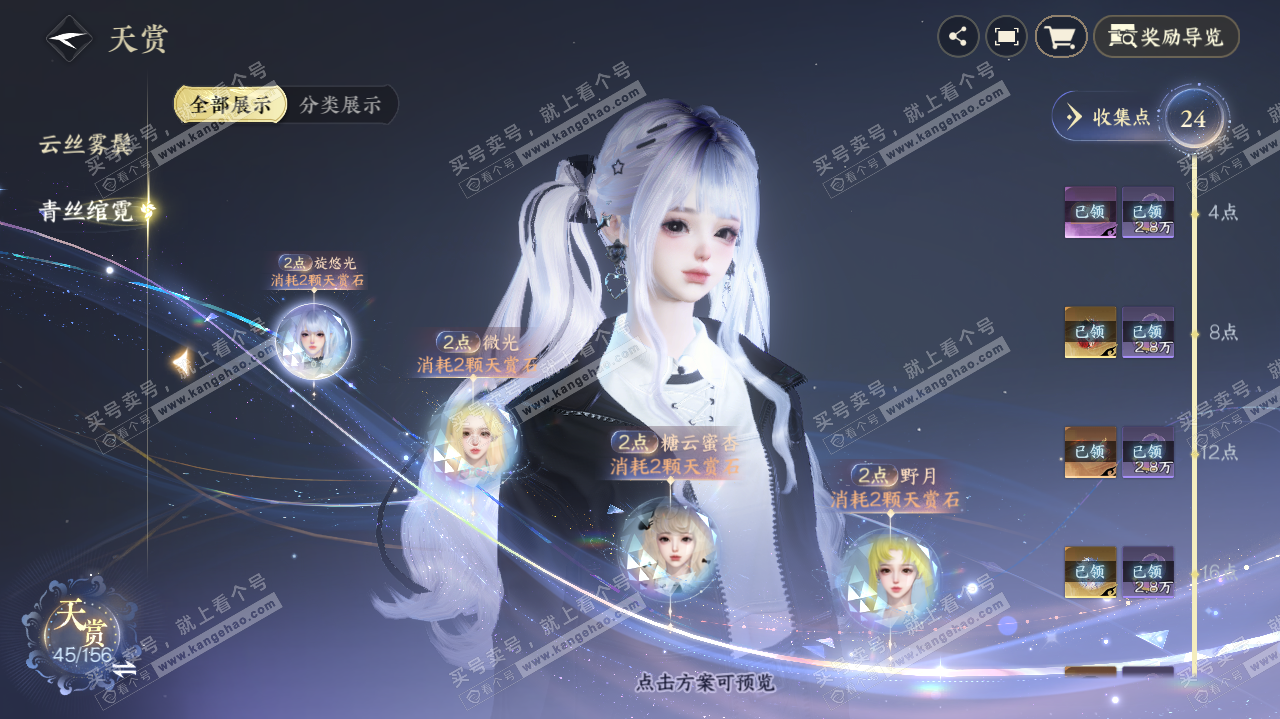 NSH325619逆水寒手游账号详情图16 NSH325619逆水寒手游账号详情图16