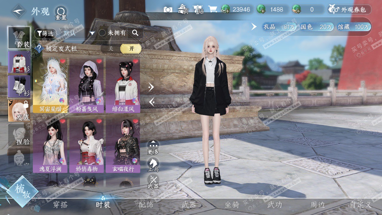 NSH325619逆水寒手游账号详情图8 NSH325619逆水寒手游账号详情图8