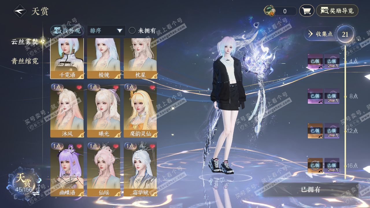 NSH325619逆水寒手游账号详情图13 NSH325619逆水寒手游账号详情图13