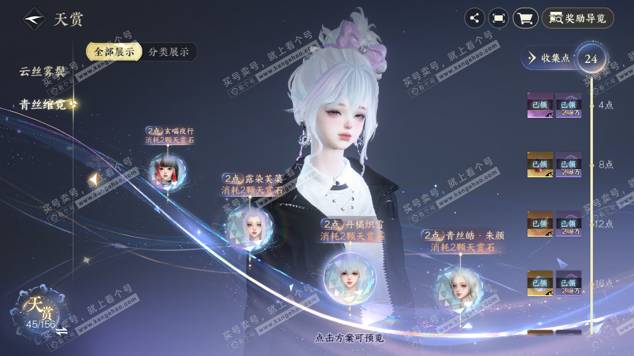 NSH325619逆水寒手游账号详情图22 NSH325619逆水寒手游账号详情图22