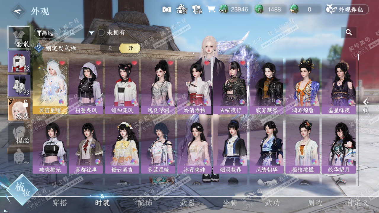 NSH325619逆水寒手游账号详情图37 NSH325619逆水寒手游账号详情图37