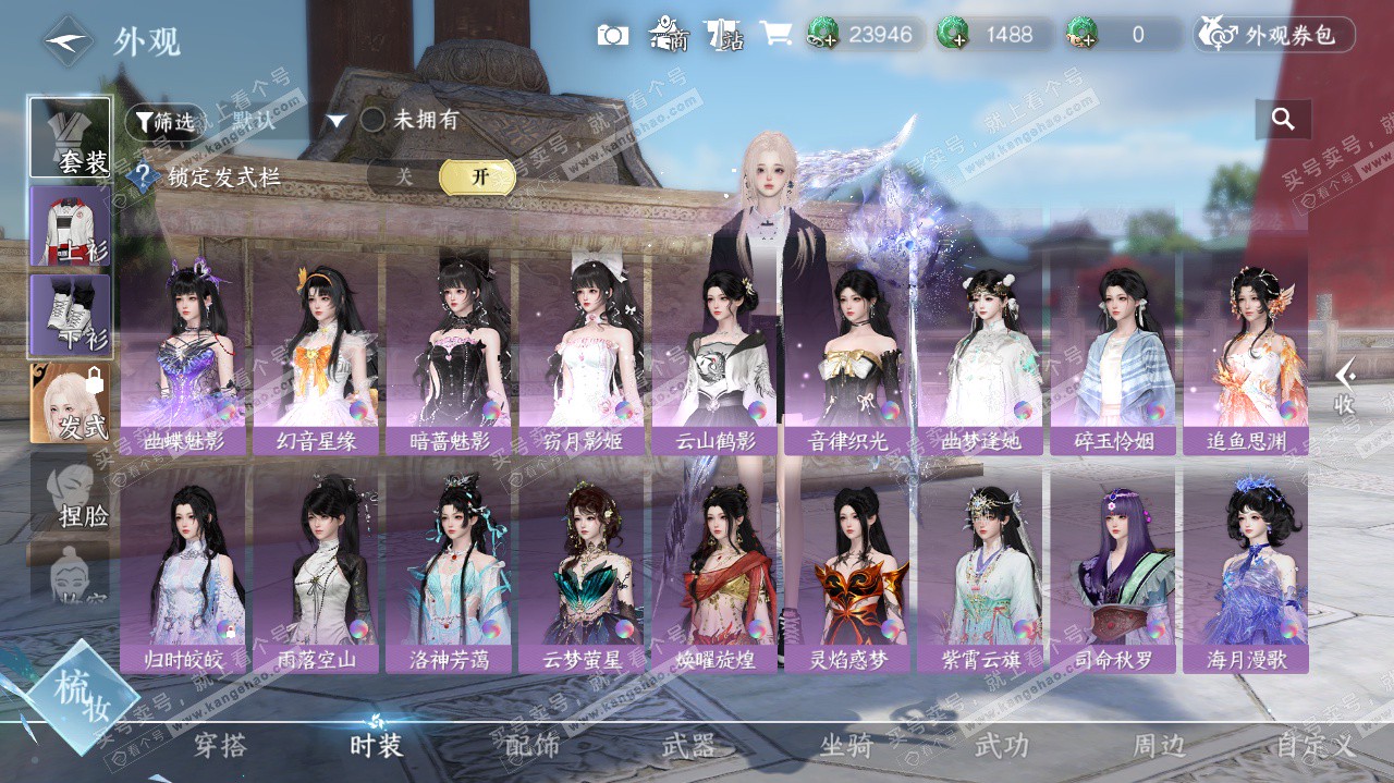 NSH325619逆水寒手游账号详情图39 NSH325619逆水寒手游账号详情图39