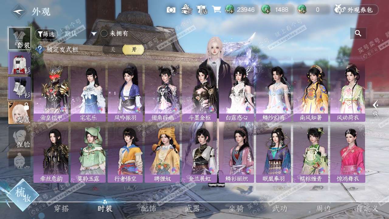 NSH325619逆水寒手游账号详情图44 NSH325619逆水寒手游账号详情图44