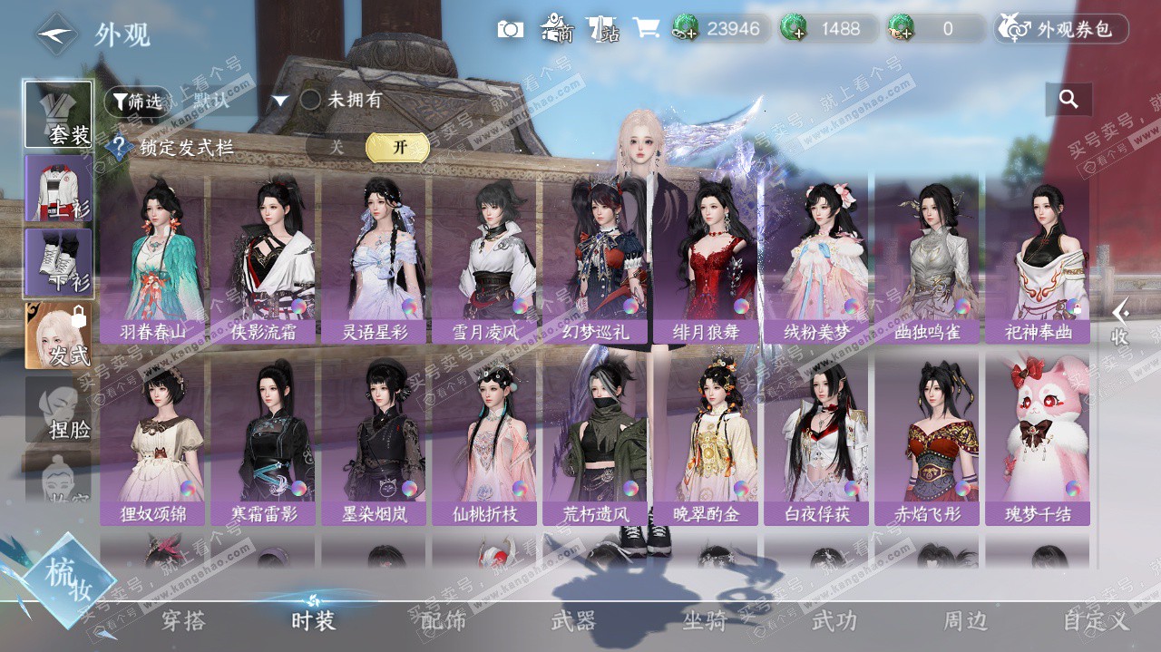 NSH325619逆水寒手游账号详情图42 NSH325619逆水寒手游账号详情图42