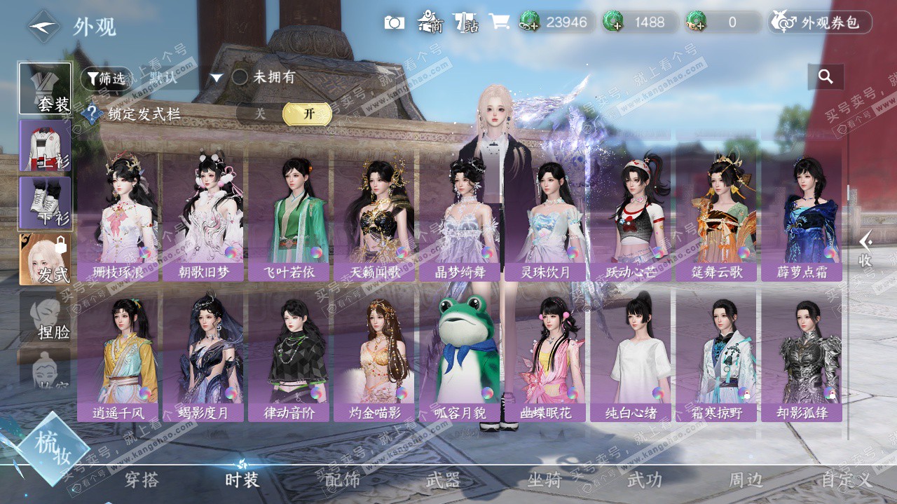 NSH325619逆水寒手游账号详情图41 NSH325619逆水寒手游账号详情图41