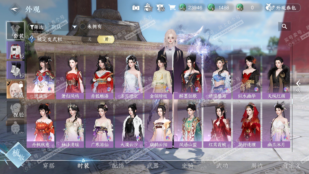 NSH325619逆水寒手游账号详情图48 NSH325619逆水寒手游账号详情图48