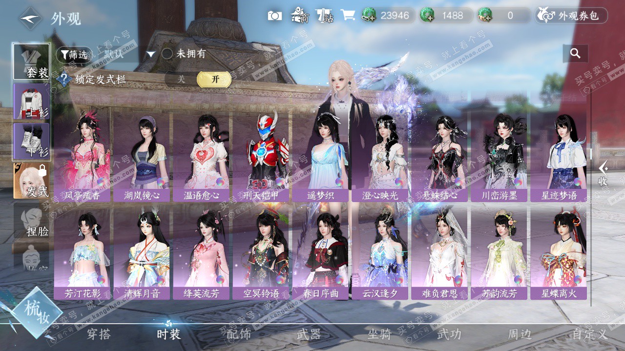 NSH325619逆水寒手游账号详情图43 NSH325619逆水寒手游账号详情图43