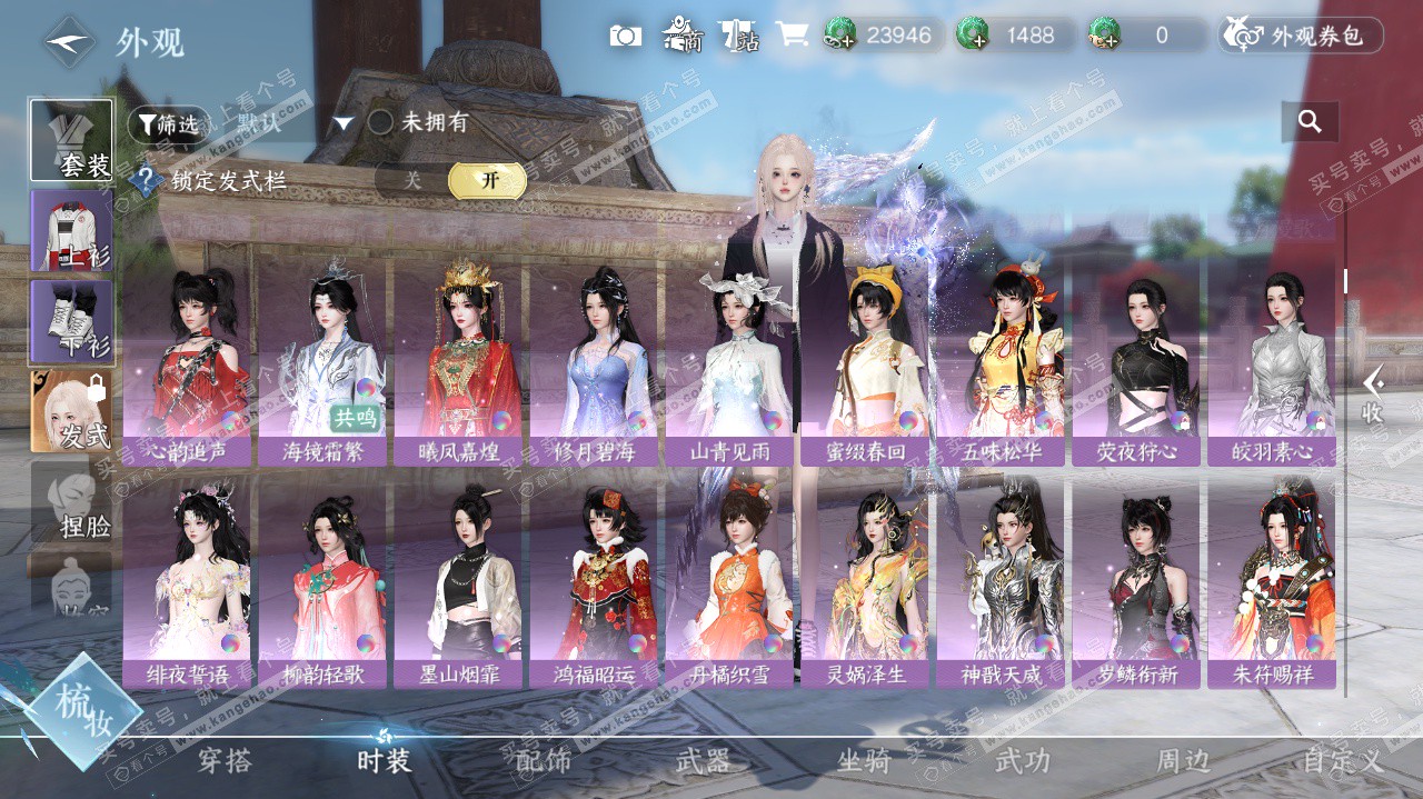 NSH325619逆水寒手游账号详情图40 NSH325619逆水寒手游账号详情图40