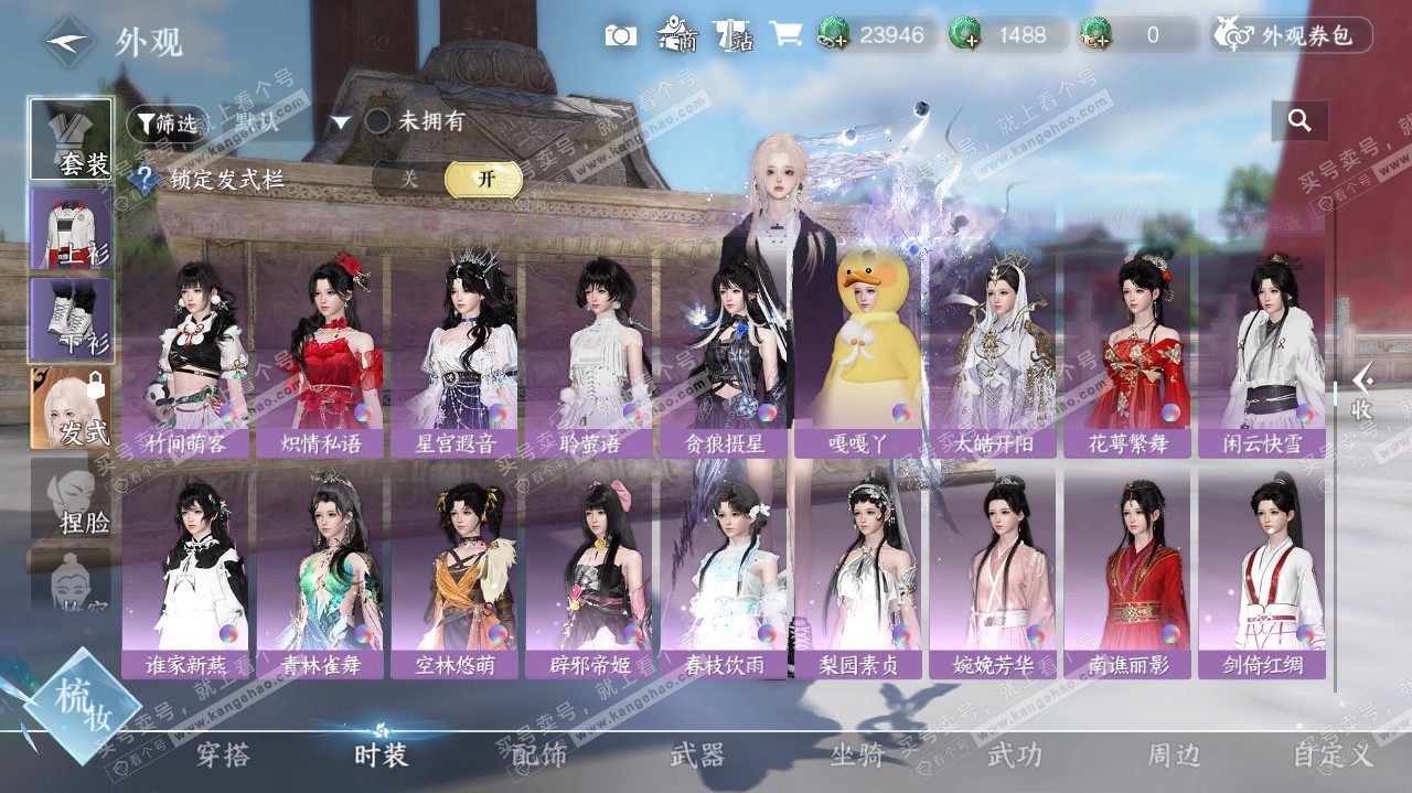 NSH325619逆水寒手游账号详情图45 NSH325619逆水寒手游账号详情图45