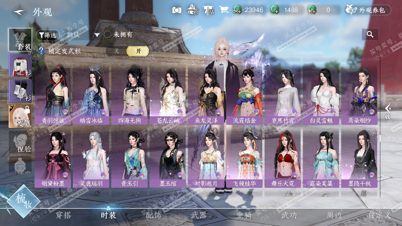 NSH325619逆水寒手游账号详情图49 NSH325619逆水寒手游账号详情图49