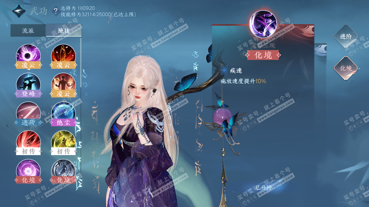 NSH325619逆水寒手游账号详情图52 NSH325619逆水寒手游账号详情图52