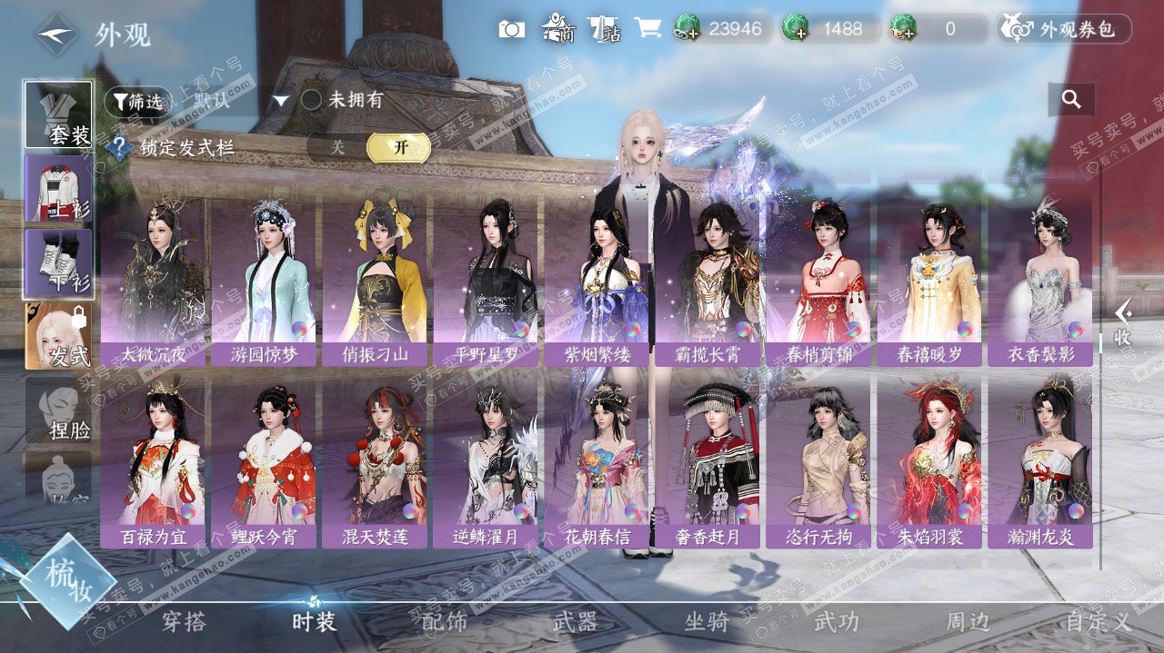 NSH325619逆水寒手游账号详情图46 NSH325619逆水寒手游账号详情图46