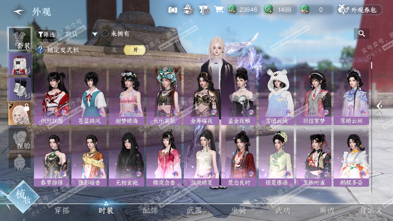 NSH325619逆水寒手游账号详情图38 NSH325619逆水寒手游账号详情图38