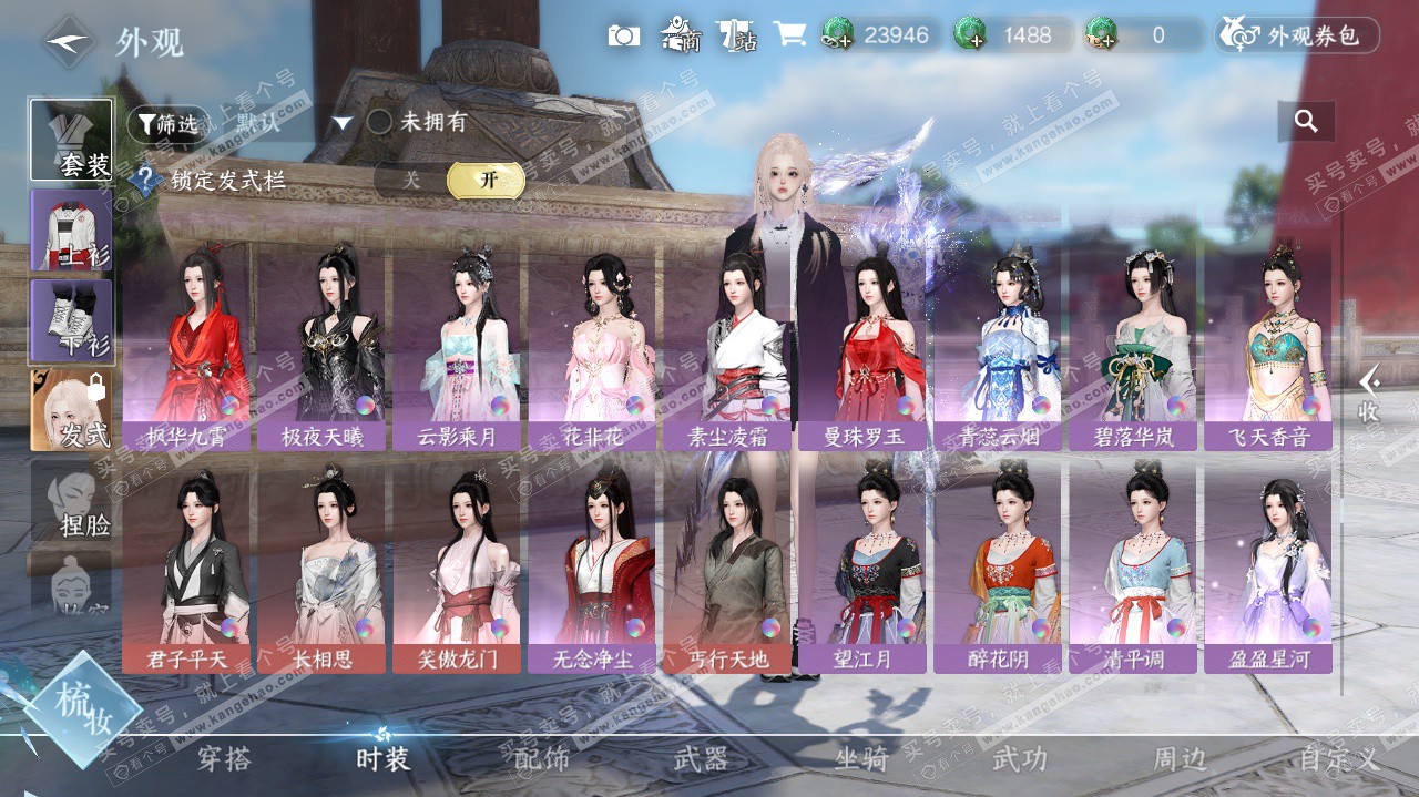 NSH325619逆水寒手游账号详情图50 NSH325619逆水寒手游账号详情图50