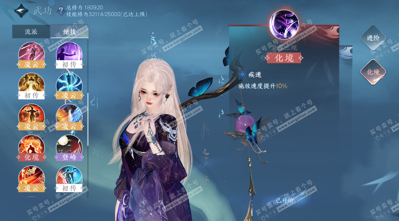 NSH325619逆水寒手游账号详情图53 NSH325619逆水寒手游账号详情图53