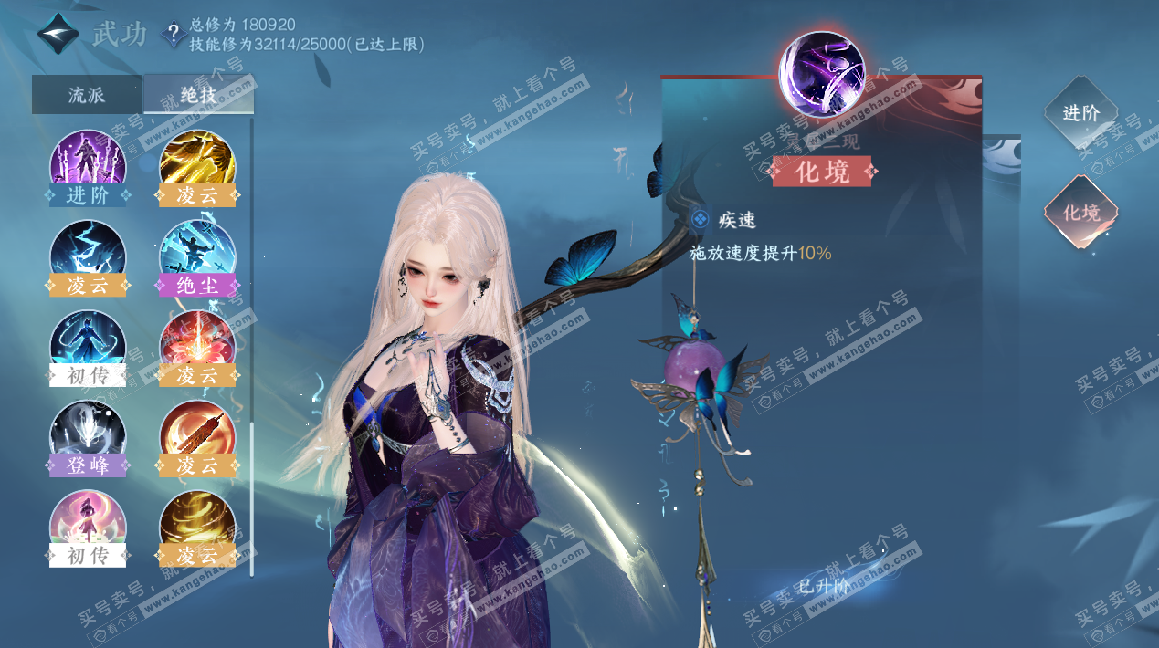 NSH325619逆水寒手游账号详情图54 NSH325619逆水寒手游账号详情图54