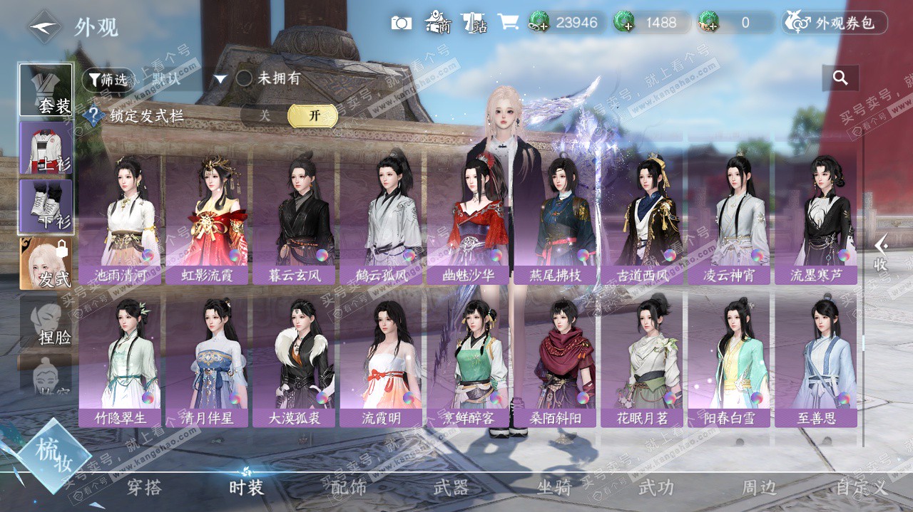 NSH325619逆水寒手游账号详情图51 NSH325619逆水寒手游账号详情图51