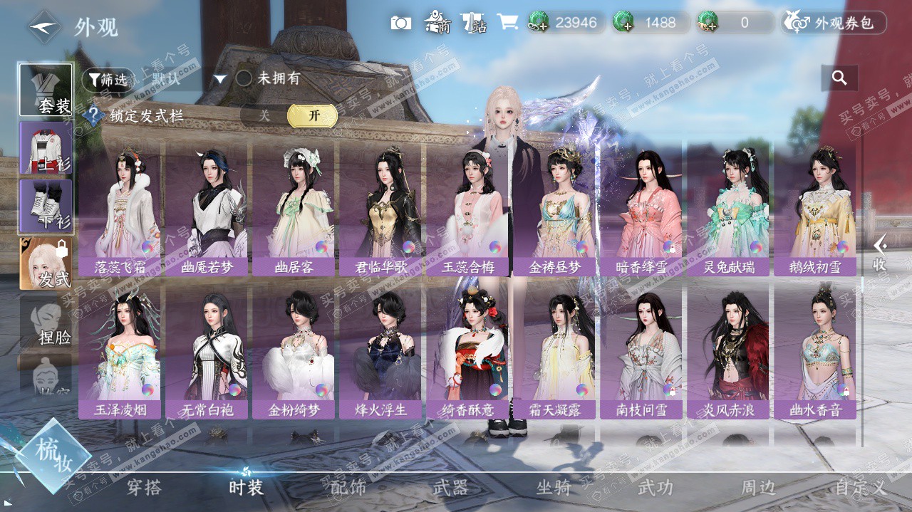 NSH325619逆水寒手游账号详情图47 NSH325619逆水寒手游账号详情图47