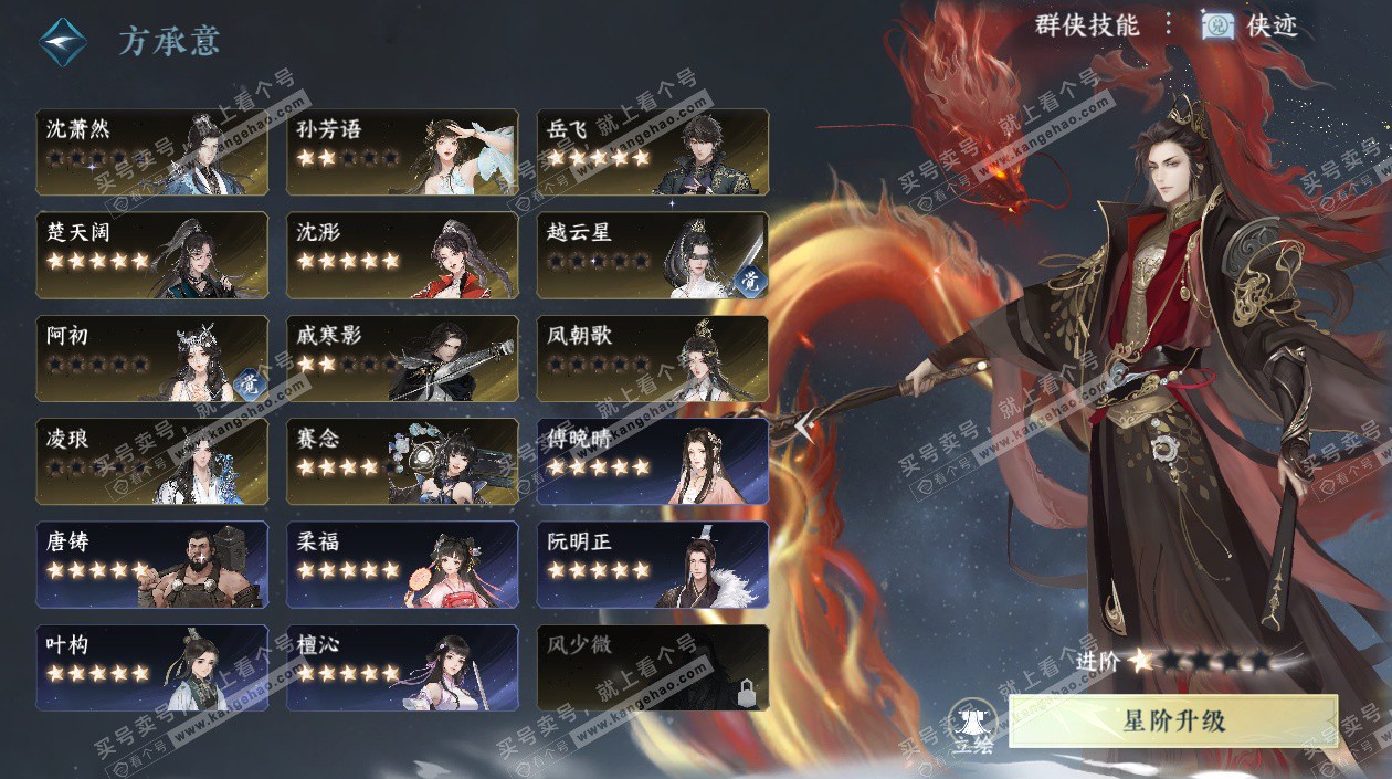 NSH325619逆水寒手游账号详情图75 NSH325619逆水寒手游账号详情图75