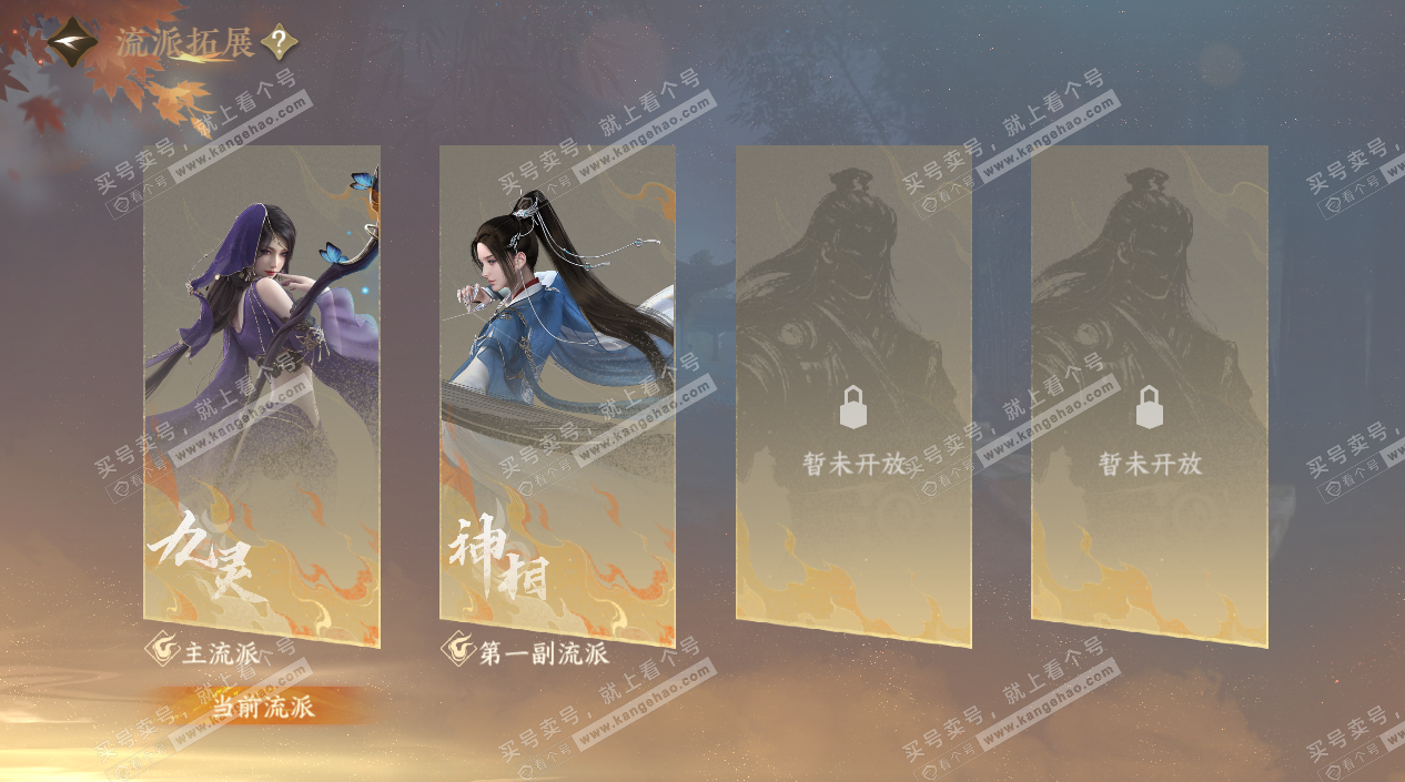 NSH325619逆水寒手游账号详情图77 NSH325619逆水寒手游账号详情图77