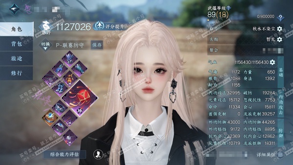逆水寒手游账号踏北尘云川雪青官服云川雪青 女九灵/副神相 评分112.7W 秋水不染尘称号 冥宙星熠 昼宇灵晖进阶 玄龙耀世进阶 不含顶奢共64天赏+11转盘外观 81W衣品 20W国色 4970.5W铜钱【转盘外观】棱镜...