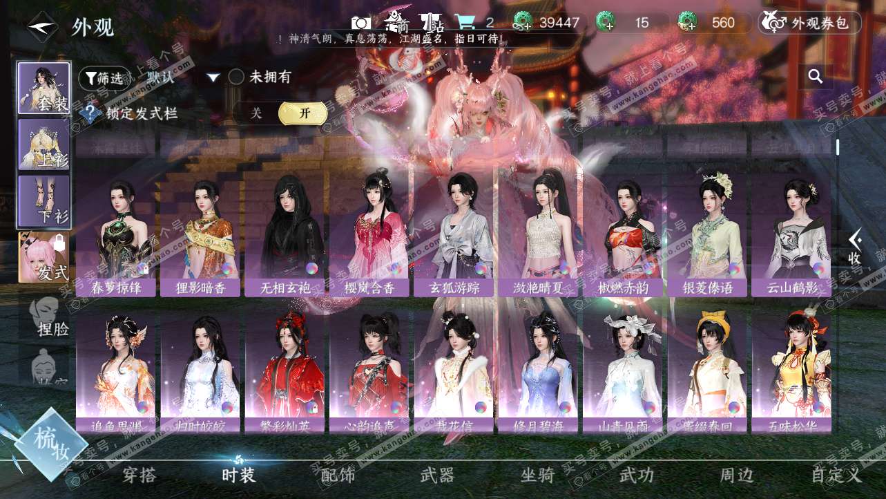 NSH325621逆水寒手游账号详情图7 NSH325621逆水寒手游账号详情图7