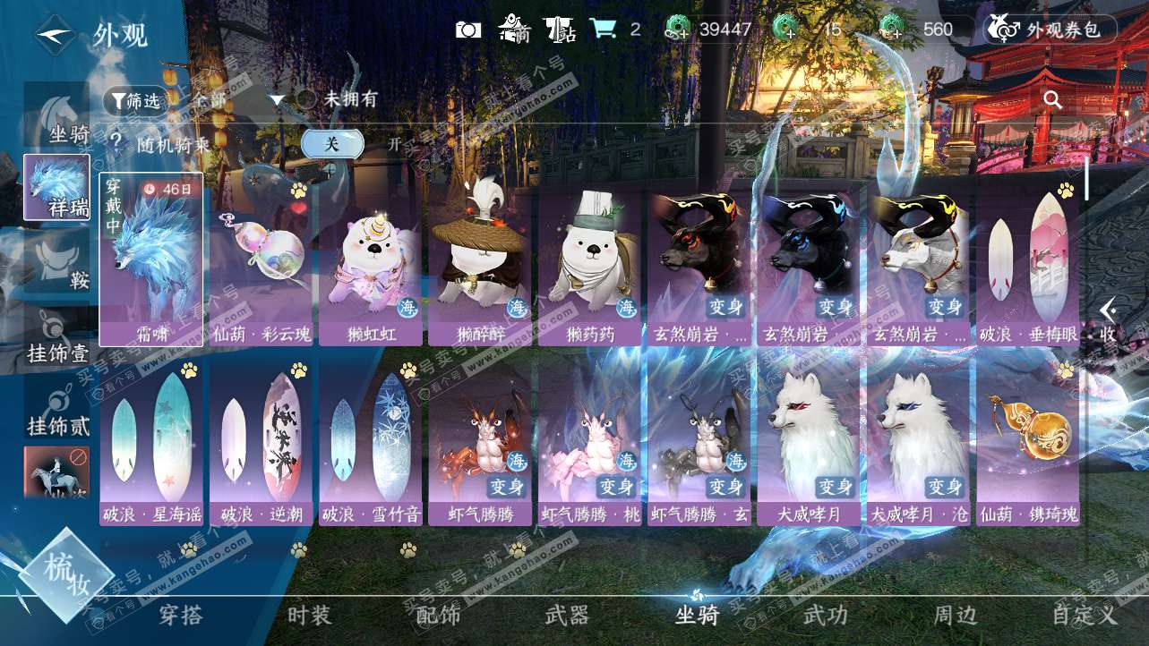 NSH325621逆水寒手游账号详情图19 NSH325621逆水寒手游账号详情图19