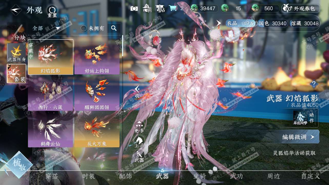 NSH325621逆水寒手游账号详情图18 NSH325621逆水寒手游账号详情图18