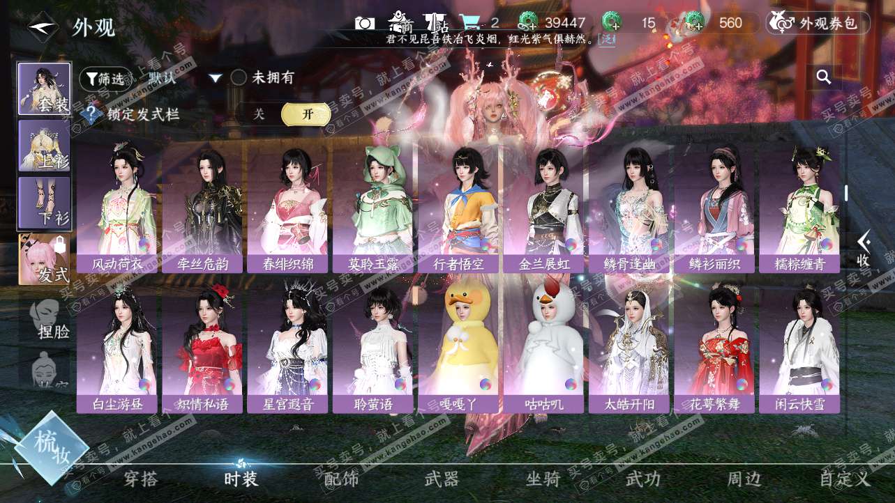 NSH325621逆水寒手游账号详情图10 NSH325621逆水寒手游账号详情图10