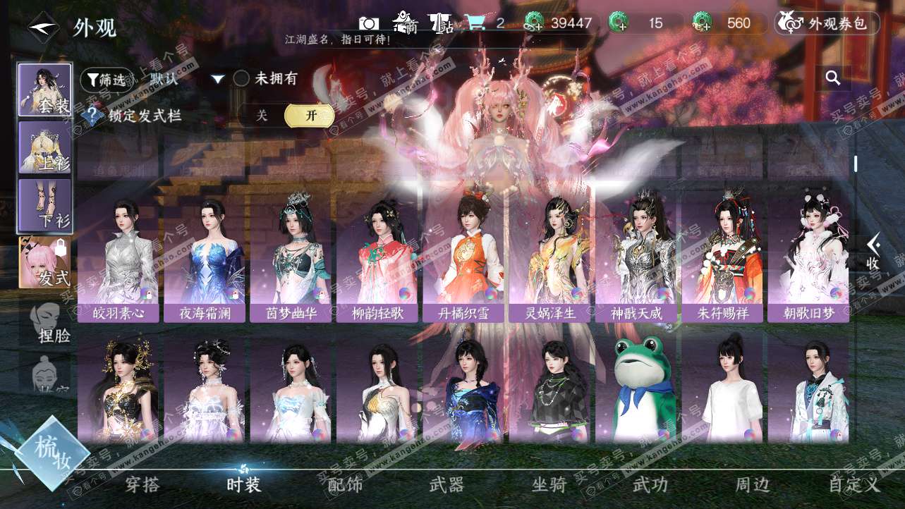 NSH325621逆水寒手游账号详情图8 NSH325621逆水寒手游账号详情图8