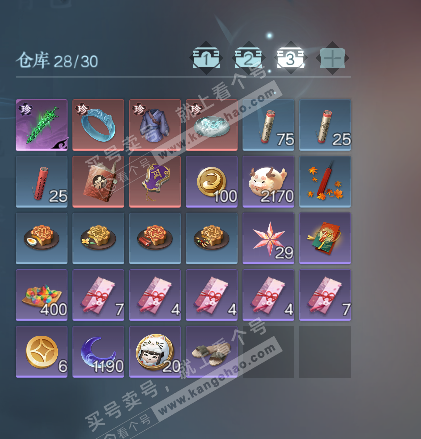 NSH325621逆水寒手游账号详情图4 NSH325621逆水寒手游账号详情图4