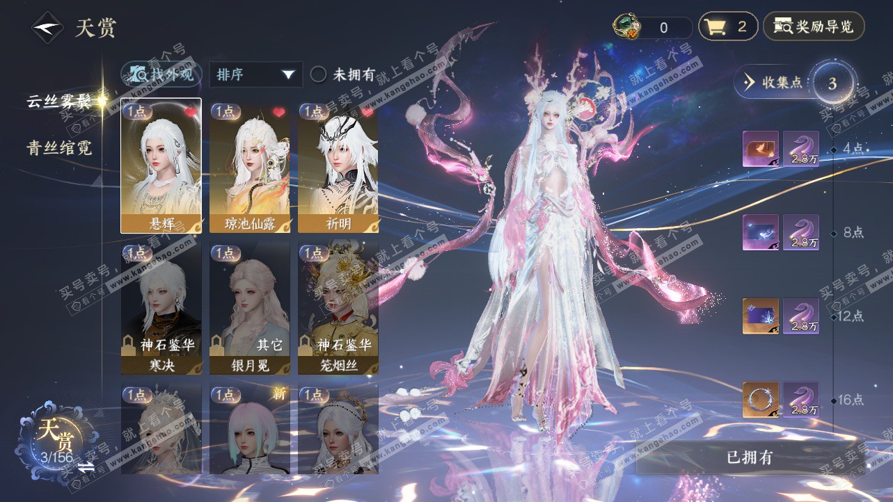 NSH325621逆水寒手游账号详情图24 NSH325621逆水寒手游账号详情图24