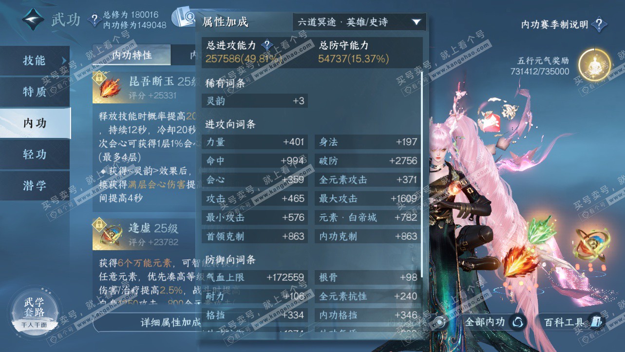 NSH325621逆水寒手游账号详情图27 NSH325621逆水寒手游账号详情图27