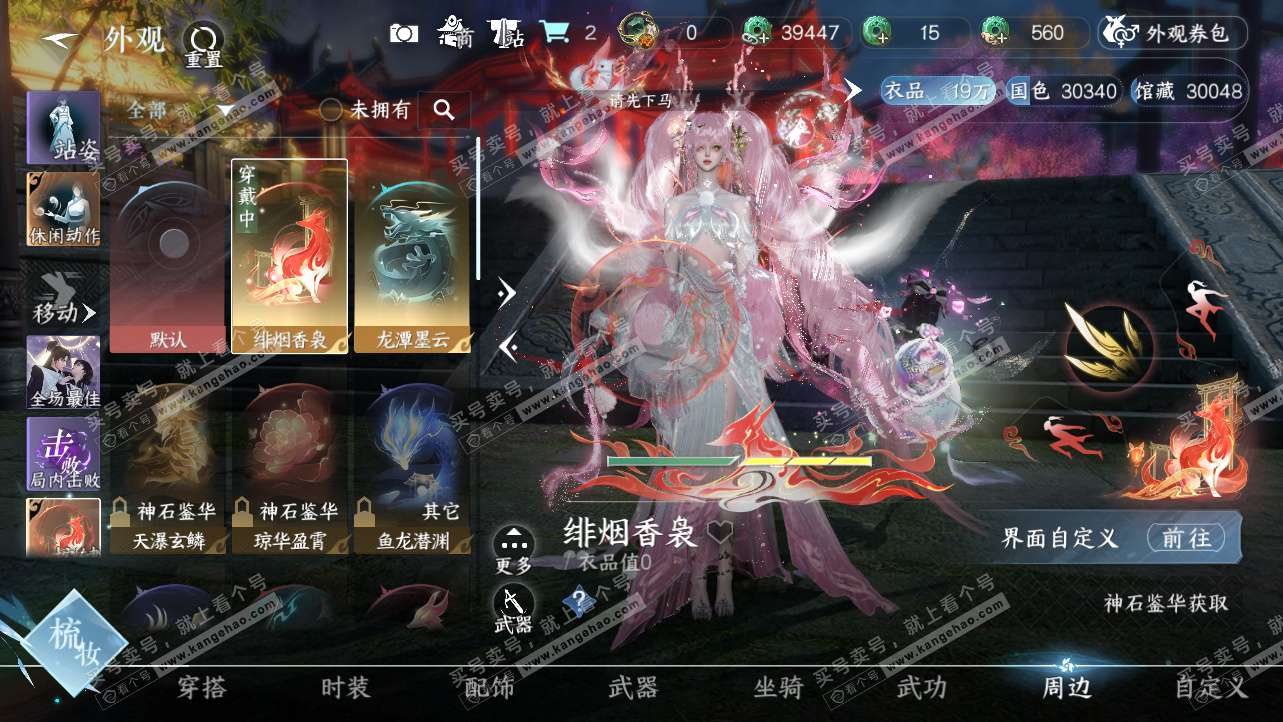 NSH325621逆水寒手游账号详情图22 NSH325621逆水寒手游账号详情图22