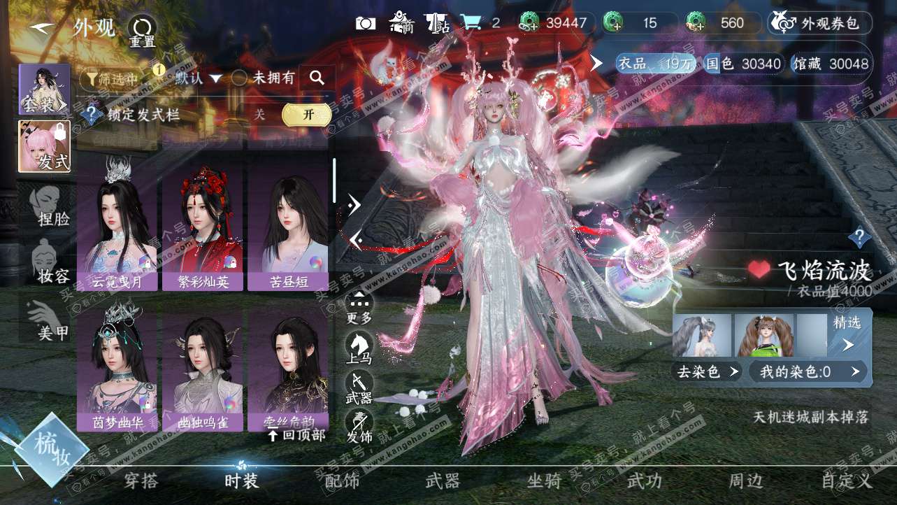 NSH325621逆水寒手游账号详情图17 NSH325621逆水寒手游账号详情图17