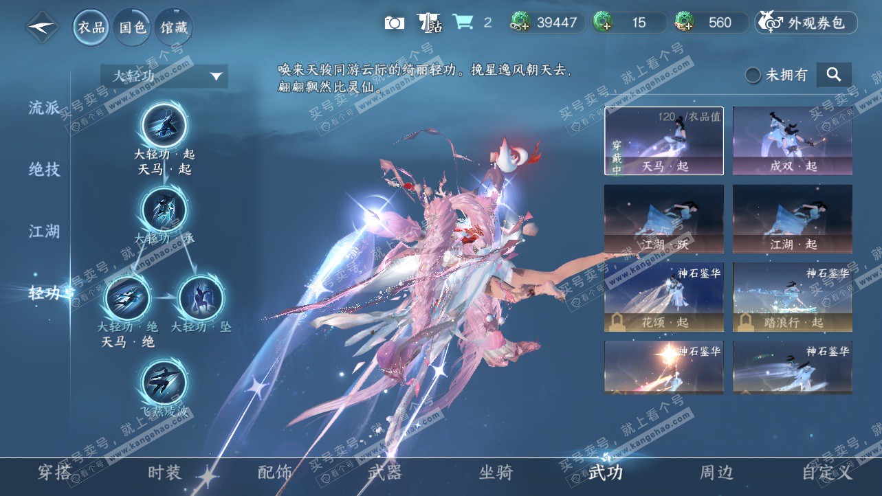 NSH325621逆水寒手游账号详情图21 NSH325621逆水寒手游账号详情图21