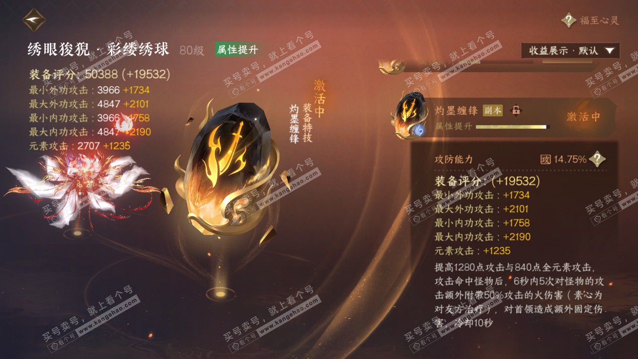 NSH325621逆水寒手游账号详情图46 NSH325621逆水寒手游账号详情图46