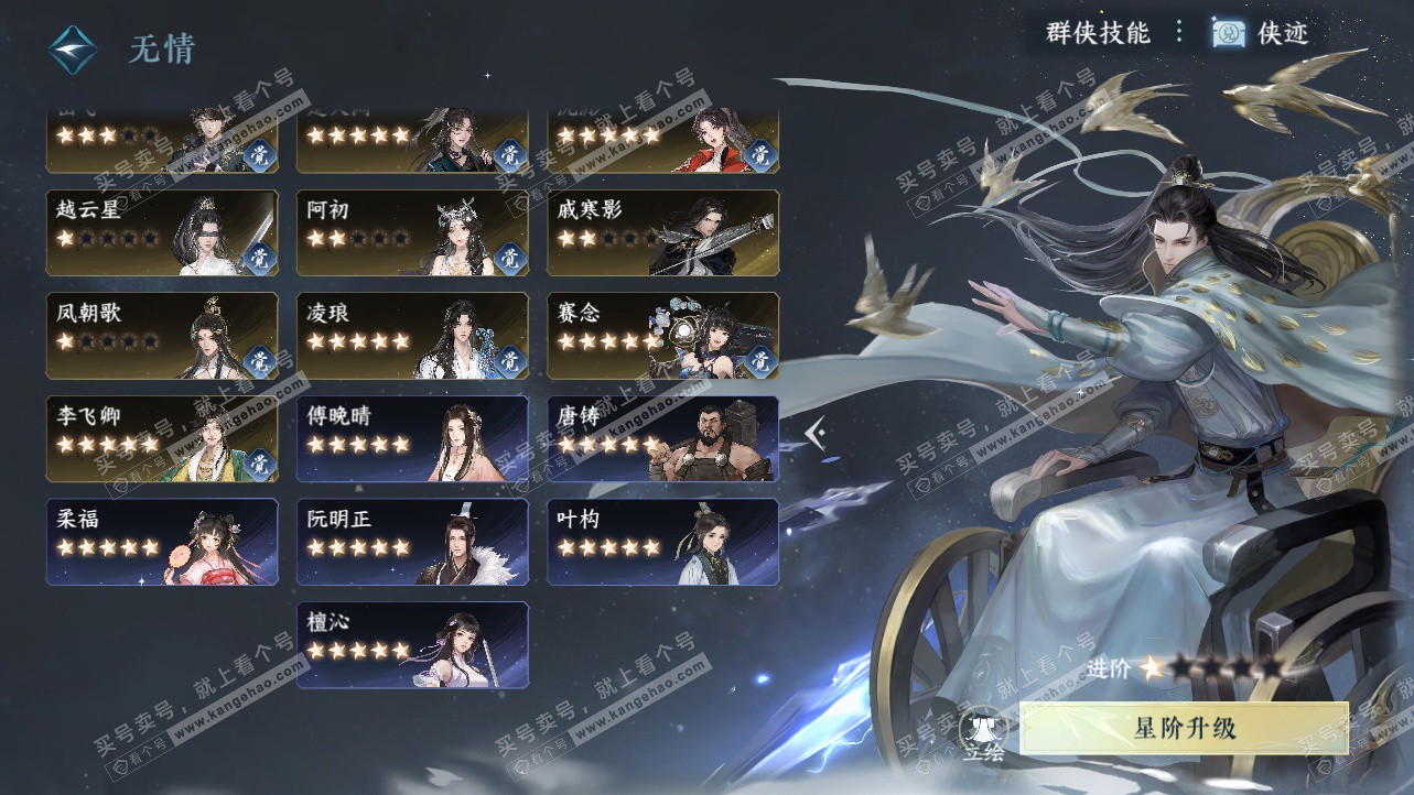 NSH325621逆水寒手游账号详情图53 NSH325621逆水寒手游账号详情图53