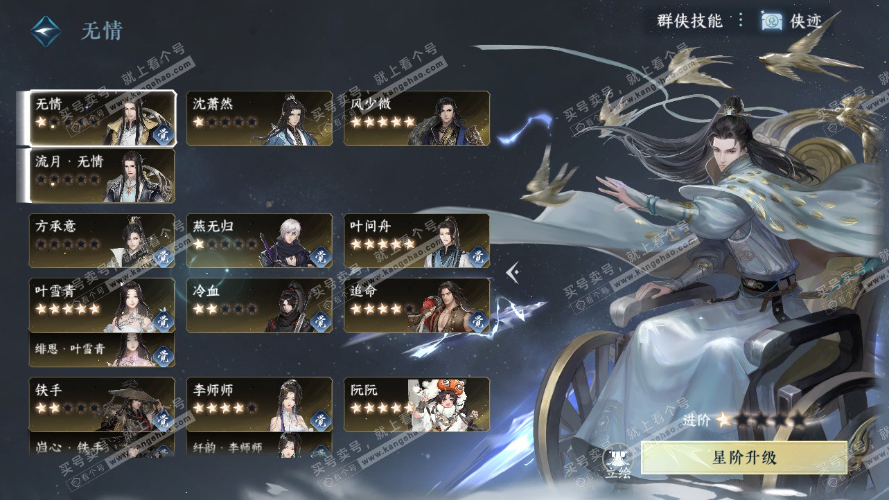 NSH325621逆水寒手游账号详情图52 NSH325621逆水寒手游账号详情图52