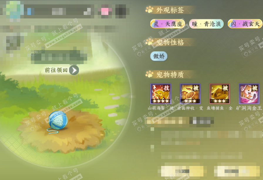 NSH325621逆水寒手游账号详情图57 NSH325621逆水寒手游账号详情图57