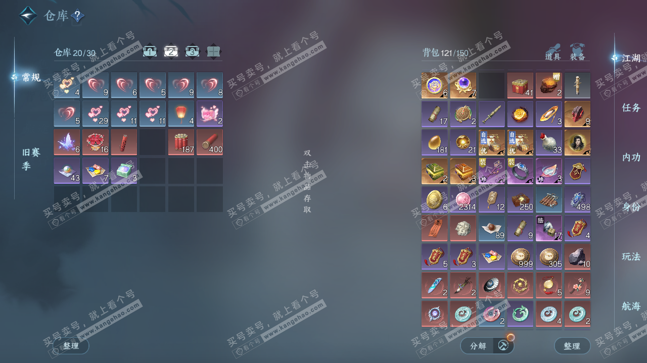 NSH325624逆水寒手游账号详情图4 NSH325624逆水寒手游账号详情图4