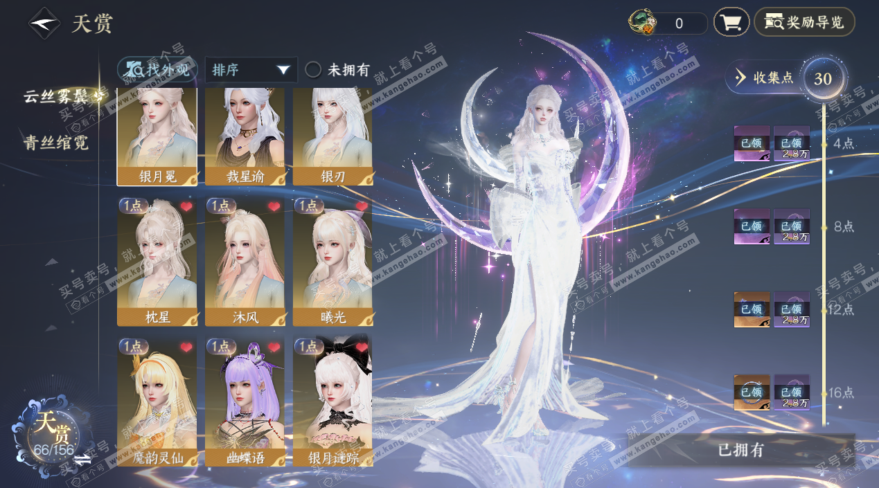 NSH325624逆水寒手游账号详情图9 NSH325624逆水寒手游账号详情图9