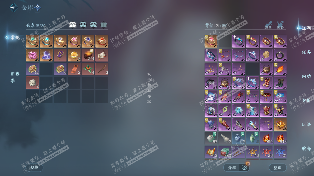 NSH325624逆水寒手游账号详情图3 NSH325624逆水寒手游账号详情图3