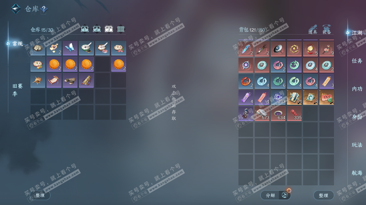 NSH325624逆水寒手游账号详情图5 NSH325624逆水寒手游账号详情图5