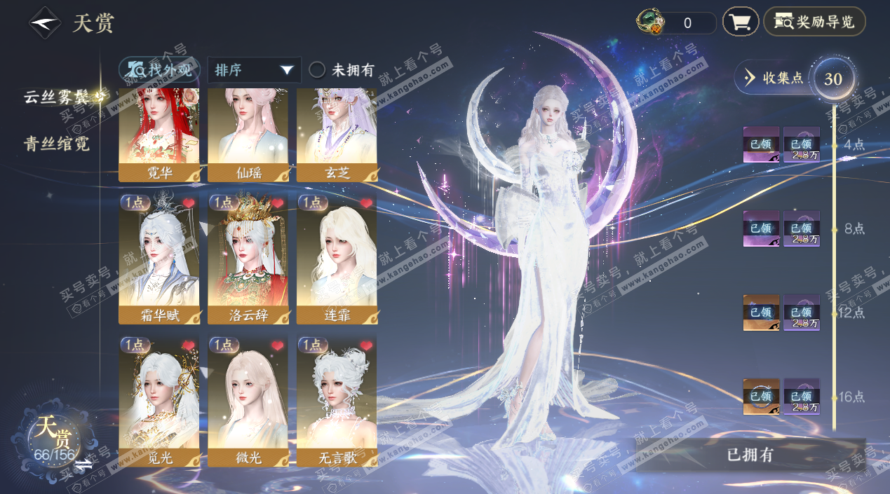 NSH325624逆水寒手游账号详情图10 NSH325624逆水寒手游账号详情图10